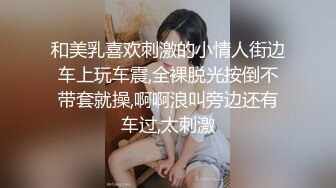 气质尤物女神美少女3，外表清纯甜美，连体开裆黑丝袜，被炮友苦瓜插穴，张开双腿一顿抽插