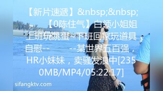 [MP4/ 605M]&nbsp;&nbsp;上海出差宾馆500元约操丰满肥臀的性感黑丝良家小少妇