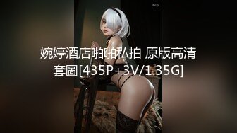 [MP4/ 1.66G] 超极品推荐最强91天花板级别萝莉女神粉色情人粉丝团私拍 极品蜜桃臀水蛇腰