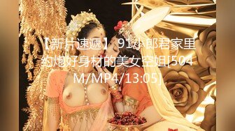 [MP4/318M]7/17最新 骚妻虽然40岁了但身材还是很漂亮操起来嘎嘎叫VIP1196