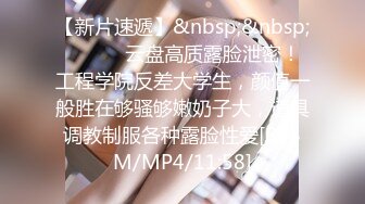 [MP4/ 999M]&nbsp;&nbsp;半糖小姨子张美人，冷艳美人，两炮艹爽小姨子，无套爆，淫荡至极！