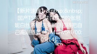 [MP4/ 672M] 新流出黑客破解摄像头偷拍 美容院年轻漂亮老板娘和房东儿子在按摩床偷情啪啪