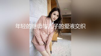 【老六探花】粉嫩小萝莉，尖椒美乳，超近距离口交欣赏，艳福不浅尽情玩弄少女胴体