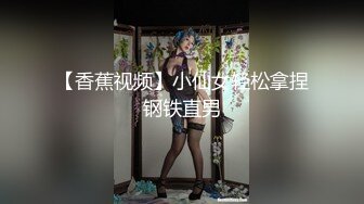 STP22251 最近很火爆的超美女神【仙仙桃】大尺度私拍流出 小怪兽男友丝滑进入紧致粉穴 呻吟不断