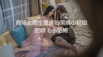 [MP4]STP24656 麻豆传媒兔子先生监制东京爱欲故事EP6泡机虽好不如大屌-明日香 VIP2209