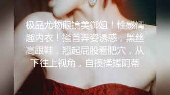 性感小骚货 淫乳女神〖下面有根棒棒糖〗性感黑丝高跟小母狗睡前游戏，白皙性感蜂腰蜜桃臀，美腿尤物极度淫骚