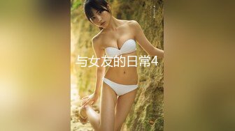 女神露脸啦！女神露脸啦！刚下海的【车模小哈】首次啪啪还大方露脸，颜值惊艳！标志漂亮御姐！森林浓密 白浆河流