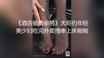 高颜值女神 时尚性感 没想到衣服脱掉居然是吊带情趣黑丝