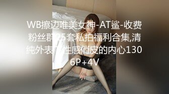 《顶级震撼㊙️极品骚婊》最新流出万狼求购OnlyFans地_狱调教大师【dogmaster】私拍完结~多种刺激玩法吃精双通露出阴门大开 (2)