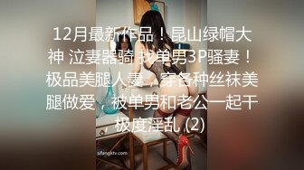 【最强 绿妻大神】Lucky 众狼期待天府绿帽大神 最新5P换妻淫趴 全是极品黑丝大长腿 疯狂性爱淫叫 极度淫乱至极