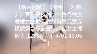 [MP4/1000M]11/7最新 江苏学妹加快挡位抽插淫穴一个人玩得也忒刺激啦VIP1196