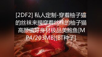 蜜桃影像传媒 PMC345 引诱面试的女大学生下海 斑斑