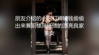 -淫妻 来接着上 兄弟好胖 我要最后一个 肥臀老婆被连续内射 绿帽最后刷锅