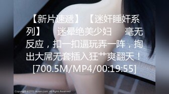 [MP4/ 323M] 硬核大屌老外和亚裔继女的淫乱生活 没长毛的小穴 尽情玩弄玲珑胴体沦为性玩物