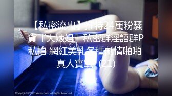 [MP4]真实记录再约操极品00后苏州大学校花 黑丝长腿 性绳捆绑着各种暴力抽操