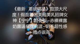 极品气质美少妇主播【彡小姐】微信私拍福利，太骚了