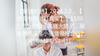 [MP4/ 415M]&nbsp;&nbsp;气质韵味美少妇戏精附体酒店模拟做爱，表情骚到不行，特写整个外阴微动细节白浆四溅