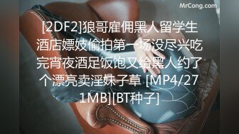 秦先生第16部-捆绑调教巨乳宝贝大量潮喷,直呼好爽 要坏掉了