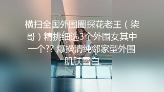 《顶级网红☀️重磅精品》露脸才是王道！万狼求档OnlyFans巅峰颜值极品巨乳反差女神natch解锁私拍~人美又骚活又好