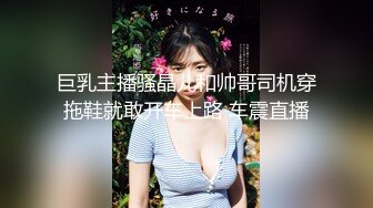 巨乳主播骚晶儿和帅哥司机穿拖鞋就敢开车上路 车震直播