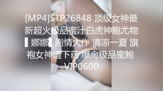 [MP4]STP27110 胖哥超近距离偷拍连锁酒店约炮样子有点冷的苗条女大学生兼职妹这体型感觉妹子被他压坏了 VIP0600