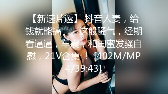 邪恶三人组下药迷翻公司的美女同事带回酒店各种姿势玩4P 睡前过程 (1)