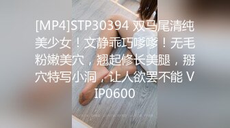 [MP4]STP30394 双马尾清纯美少女！文静乖巧嗲嗲！无毛粉嫩美穴，翘起修长美腿，掰穴特写小洞，让人欲罢不能 VIP0600