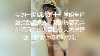 藝校美乳正妹無套性愛片被渣男流出