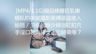 [MP4]STP31084 难得一线天超粉嫩美穴！干净无毛名器！振动棒抽插，水嫩多汁，高潮狂喷水，翘起大肥臀后入 VIP0600