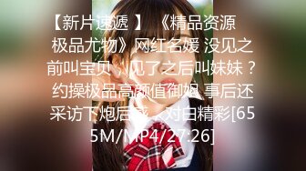 [MP4/ 914M] 网红女神 潮喷淫娃小水水极品身材女友黑丝挑逗 小蜜穴太敏感随便插几下就高潮喷水 潮吹不停