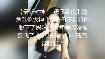 约操精品小少妇，骚货听话配合，连干两炮征服她1