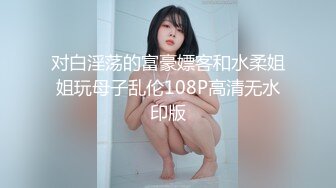 粉嫩鲍鱼【粉猫酱】美到窒息~无敌奶子馒头逼插喷【11V】 (10)