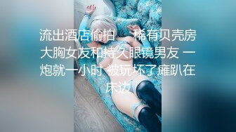 【新片速遞】 敞亮的小少妇，丝袜高跟露脸玩弄逼逼和菊花，听狼友指挥大秀直播，道具疯狂抽插骚穴，高潮不断喷水不止好骚[1.99G/MP4/04:47:53]