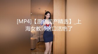 [MP4/ 2.57G]&nbsp;&nbsp;年轻小妹伺候小哥的大鸡巴，配合小鲜肉的各种抽插，激情上位大鸡巴插到底好刺激