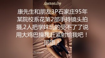 漂亮美女69吃鸡啪啪好痒受不了了看都是白浆我没有力气了腿软了骚逼舔的求操被大叔操的娇喘不停很舒坦