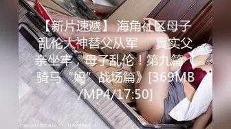 [MP4]STP28637 精品推荐！干净白虎美穴！极品尤物女神，全裸展示身材操逼，第一视角深喉，按着双腿爆操 VIP0600