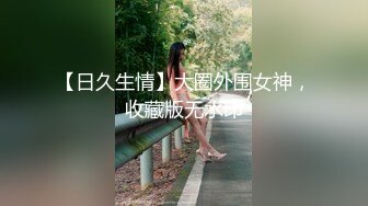 原创，调教小母狗，下部，纯操