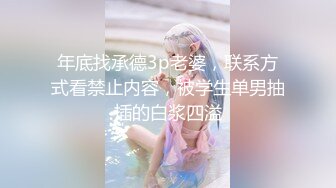 女同互舔【小叶漩】两个阴毛旺盛御姐各种互舔自慰PK，雪白巨乳 诱惑十足【18V】 (15)