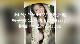 [MP4]禁止吸烟1500元包臀裙轻熟女 现金支付揉穴爆插小嘴 翘着屁股口交