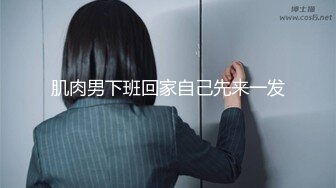 高颜黑丝眼镜伪娘 比女人还女人 操逼表情超级妩媚