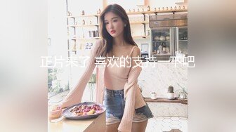 大鸡巴有20公分长 抽插小穴 美女一直爽得要飞上天