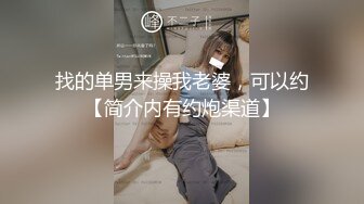 媚黑绿帽淫妻NTR绿帽淫妻大神〖vince〗献妻挨操 被黑肉棒直接捅到子宫了 黑白碰撞强烈对比有一种独特的美感1 (9)