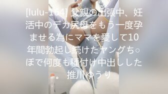 Al&mdash;与田佑希 小可爱湿透了