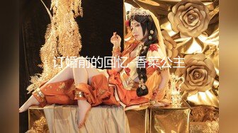 [2DF2] 【千人斩探花】人气火爆的cosplay装扮lo娘洛丽塔，娇小身材，可爱脸蛋，第二场[MP4/155MB][BT种子]