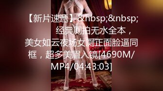 [MP4]精灵耳朵极品尤物！气质超棒美少女！开档黑丝激情操逼，骑乘位多毛骚穴爆操，张开双腿求操