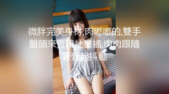 [MP4/ 409M] 长沙辣妹-樱桃宝宝- 撩动发丝、阴毛旺盛、玩弄几下就叫得不行，声音实在是骚！