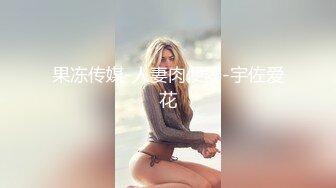 良家小姐姐换上丝袜圆润美臀长腿，抠穴眉头紧锁好享受