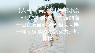 新脸孔外貌清纯的90后美女主播户外勾搭23岁的帅哥回家啪啪妹子干起非常给力全程露脸