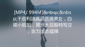 STP31331 36D巨乳御姐！连体丝袜高跟鞋！被两小哥轮流操，骑乘位豪乳晃动，后入爆操大肥臀