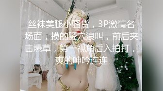 【新片速遞】&nbsp;&nbsp;露脸丝袜反差女友镜头前发骚，跟小哥激情啪啪啪，刮逼毛道具抽插，大鸡巴无套爆草多体位玩弄，全射她骚逼上[3.42G/MP4/02:36:19]